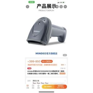 Nuevo escáner de código de barras láser 1D de mano MD4650 CCMD con cable con fuente de luz CMOS no inalámbrico - Product Image 3