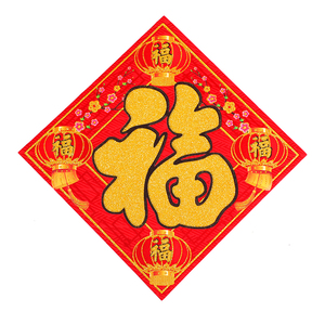 Calcomanía Decorativa de Papel Metálico Dorado con Deseos de Felicidad para Puerta o Pared, Decoración Festiva de Año Nuevo y Primavera - Product Image 1
