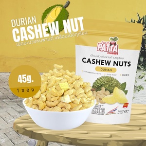 เม็ดมะม่วงหิมพานต์คั่วบดขนาดใหญ่ที่มีรสชาติทุเรียนเป็นของว่างเพื่อสุขภาพจากประเทศไทย45กรัมพร้อมเคลือบทุเรียน - Product Image 5