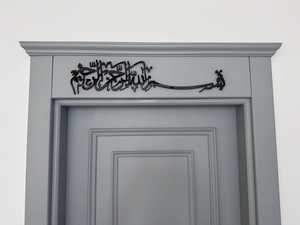Espejo de Pared Metálico Islámico Moderno, Color y Forma Personalizados, Decoración Islámica Grande para el Hogar con Caligrafía Árabe - Product Image 4