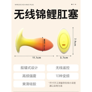 Vibrador Anal Inalámbrico Koi, Juguete Sexual para Mujeres Adultas - Product Image 2