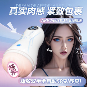 Masturbateur vibrant électrique pour hommes avec contrôle par application, jouet sexuel pour adultes, vente en gros - Product Image 4