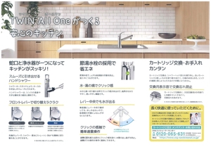 Le distributeur d'eau alcaline manuel TWIN ALL ONE à usage domestique le plus vendu au Japon - Product Image 2