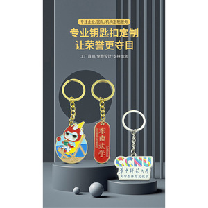Porte-clés en métal personnalisé avec peinture émaillée, porte-clés promotionnel créatif pour entreprise - Product Image 6