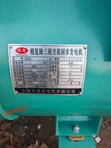 Generador Eléctrico Diésel Usado Wei Fang Monofásico/Trifásico de 125 kVA/100 kW - Product Image 4