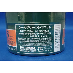 เจบีพีคิว คูลกรีส จี แฟลต 210 กรัม สำหรับจัดแต่งทรงผม - Product Image 4