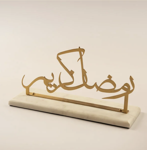 Calidad de Metal Premium árabe Ramadán Kareem caligrafía con Base Mesa elegante centro de mesa para Ramadán regalo decorativo - Product Image 1