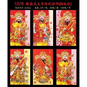 Vietnamese <b>Red</b> Envelope Medium 9x16cm Rooster Year Colorful Gift Money Packet <b>Paper</b> - Product Image 2