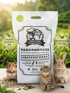 Litière pour chat en blé propre et moelleuse, parfum thé vert – Granulés agglomérants naturels pour chats, rongeurs et lapins, 20L - Product Image 3
