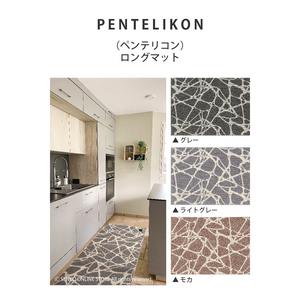 Alfombra de cocina PENTELIKON Aprox. Alfombrilla de cocina de PVC lavable gris/gris claro/MOCA de 50 × 150cm de Master Kitchen - Product Image 1