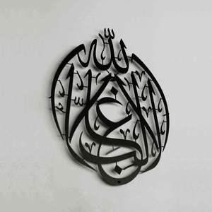 Art mural islamique en métal minimaliste moderne avec des versets coraniques simples parfaits pour les maisons et les bureaux élégants - Product Image 1