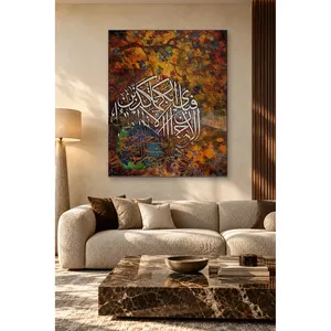 Calligraphie de la Sourate Ar-Rahman sur feuilles d'automne, impression sur toile - Product Image 4