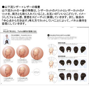 Manuel de coiffure JP Pro : Livre de coupes de cheveux de Koji Yamashita avec DVD, Collection de l'auteur, Cœurs/Double pour ciseaux à cheveux - Product Image 1