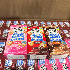 Galletas de Cacao Meiji Hello Panda Directamente de Fábrica, 10 x 50g, de Distribuidor Autorizado con Documentación Completa de Exportación - Product Image 5