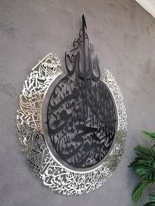 Art mural islamique en métal, grand art islamique, décoration intérieure islamique, calligraphie arabe, musulman - Product Image 4