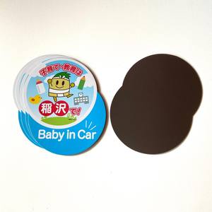 Personalizado impermeable troquelado magnético reflectante bebé <span class=keywords><strong>a</strong></span> <span class=keywords><strong>bordo</strong></span> signo imán <span class=keywords><strong>coche</strong></span> pegatina para parachoques - Product Image 2