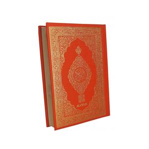 Coran sacré pour enfants, édition Medina, taille Hafiz, 057MDNs, livre d'éducation sans Makrep - Product Image 5