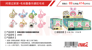 12 Scatole All'ingrosso FANSZ <span class=keywords><strong>SPY</strong></span> <span class=keywords><strong>FAMILY</strong></span> Serie di Peluche Impilabili Giocattoli in Vinile e Peluche Blind Box per Regalo Scatola da Collezione Giocattolo Carino - Product Image 4