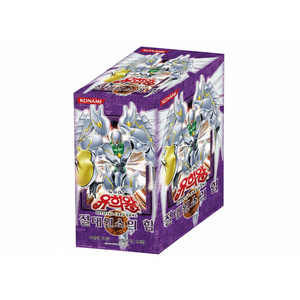 Yu-Gi-Oh! Paquete de Refuerzo Oficial del Juego de Cartas 17: Poder del Elemento Absoluto Versión Coreana - Product Image 1