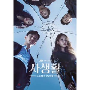Private Lives - Album OST (Original Soundtrack) du drama coréen officiel de JTBC - Product Image 1