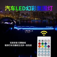 Kit d'éclairage LED GPD RGB Dynamic Symphony AL004 5V 5W pour l'ambiance intérieure de la voiture Alfa Romeo Spider 2007-2012 TW