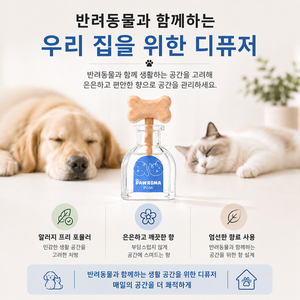 Diffuseur d'arômes et humidificateur portable en plastique Poroma 300 ml pour la maison et l'hôtel - Product Image 1