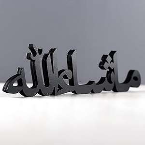 Mashallah อิสลามตกแต่งโต๊ะโลหะสีดำคลาสสิกตกแต่งโต๊ะศิลปะอิสลามอุปกรณ์ตกแต่งบ้าน - Product Image 1