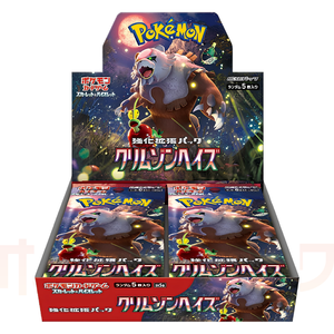 65de6cd8901cb7379173ee80 SV5A-Crimson Haze Booster Box JAP - Product Image 1