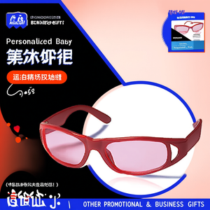 Occhiali da Sole Personalizzati per Neonati Maschi, Ideali per Regali Promozionali e Aziendali - Product Image 2