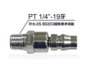 APLUS YY0001 enchufe giratorio de aire 1/4 pulgadas accesorios de aire de conexión rápida tipo ASIA - Product Image 3