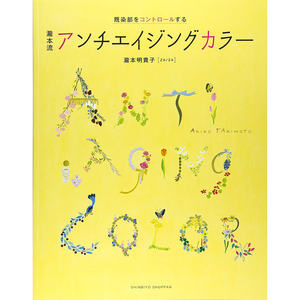 สีผมต้านริ้วรอยสไตล์ทาคิโมโตะของอากิโกะ ทาคิโมโตะ ผลิตภัณฑ์ ZA/ZA - Product Image 1