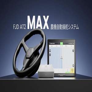 Système de pilotage automatique FJ Dynamics AT2 MAX Version 2025 Équipement agricole de qualité supérieure avec composants principaux du moteur et de la pompe - Product Image 2