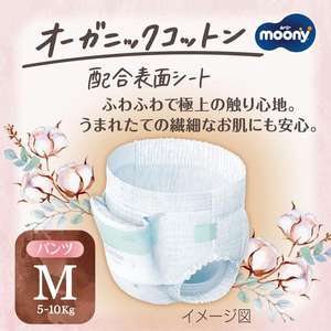 Moony กางเกงผ้าอ้อมเด็กแบบใช้แล้วทิ้ง,ผ้าอ้อมออร์แกนิคสำหรับเด็กขนาด M ขนาด46ชิ้นสัมผัสนุ่มเป็นพิเศษ - Product Image 2