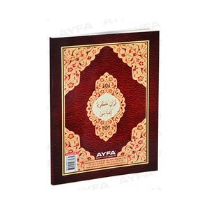 Histoires et livres audio de l'alphabet coranique Shafi - Product Image 5