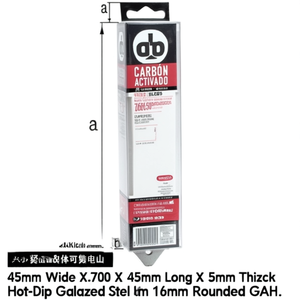 45mm Wide X 700 X 45mm Long X 5mm Thick Hot-Dip Galvanized Steel <b>Hook</b> with 16mm Rounded GAH - Product Image 3