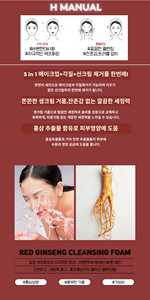 Crème nettoyante visage tout-en-un au ginseng rouge coréen, écran solaire et nettoyant pour peaux mortes, démaquillant tout-en-un - Product Image 5