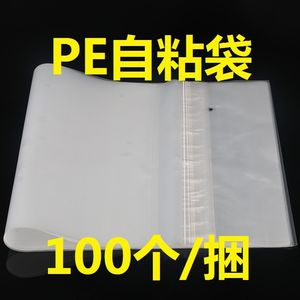 Sacs en plastique PE autocollants, épaisseur 5 mil, refermables et imperméables pour vêtements, serviettes, petits articles - Product Image 6