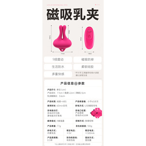 Masseur mammaire - Stimulation clitoridienne par vibration puissante et succion magnétique pour femmes - Product Image 2