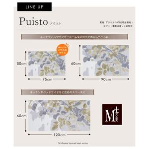 M+home Puisto Green Indoor <b>Door</b> <b>Mat</b> Approx. 50×75cm - Product Image 2