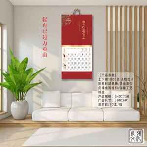 Calendario de Pared Premium 2026, Serie Auspiciosas, Regalo Empresarial - Product Image 4