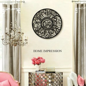 Venta al por mayor de metal islámico nombre de Fondo de pared de hierro forjado hecho luz colgante adornos arte de metal para la decoración de la sala de estar - Product Image 5