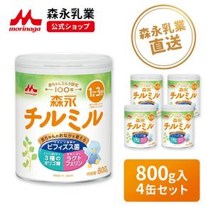 Leche de Continuación Morinaga Chil-Mil 800g, Paquete de 4 Unidades para Niños de 1 a 2 Años con Lactoferrina y Cultivo de Bifidus, Libre de BPA, Flujo Medio - Product Image 1
