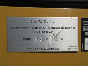Vente unique de produit de haute performance a utilisé la mini petite excavatrice japonaise résistante - Product Image 4