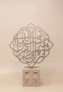 En vente, ce chef-d'œuvre du Ramadan est conçu avec des détails métalliques complexes, symbolisant la paix, la dévotion et la beauté sacrée. - Product Image 4