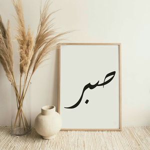Tenture murale islamique en bois art mural calligraphie arabe décor en bois musulman coran panneau en bois œuvre sculptée à la main - Product Image 5