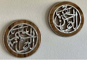 Paneles de madera decorativos más vendidos, arte de pared islámico chapado para decoración del hogar y artículos de regalo - Product Image 4