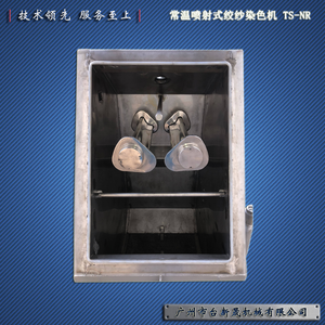 آلة صباغة بالرش ذات درجة حرارة عادية - Product Image 6