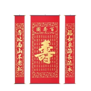 ของตกแต่งผนังงานแต่งงาน ชุดคำอวยพรลายอักษรจีน 110/130/160 ซม. - Product Image 5