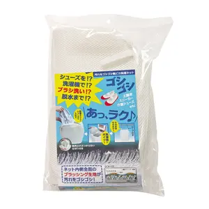 Fornecedor de sacola de roupa japonesa para máquina de lavar roupa premium de alta qualidade para sapatos por atacado