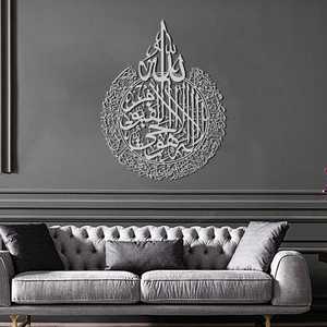 Horloge murale en métal islamique élégante fabriquée à la main avec décor en métal de calligraphie Ayatul Kursi et Allah pour la maison, la mosquée et le bureau - Product Image 5